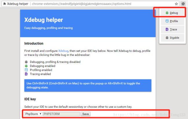 Xdebug helper 插件配置