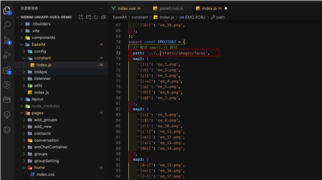 image.png 环信 uni-app-demo 升级改造计划——整体代码重构优化(二)_第9张图片