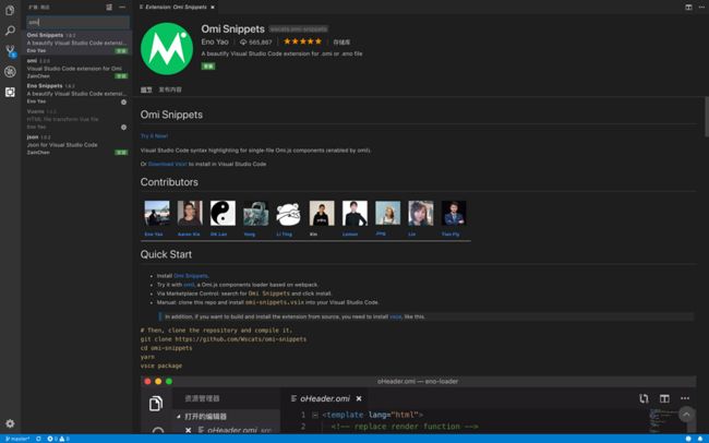图片描述 React 单文件组件的解决方案 Omil 和 Omi Snippets_第1张图片