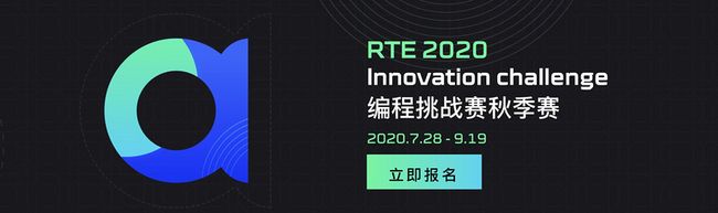 声网Agora上市后首份财报，总营收同比增长128%，RTE秋季编程挑战赛正在进行中