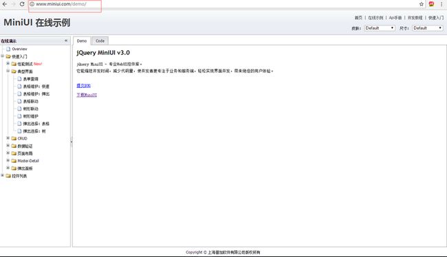 三分钟介绍强大方便的前端框架Jquery MiniUI