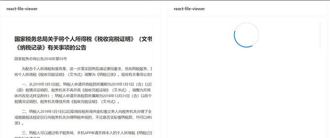 前端——word文档实现预览_第9张图片