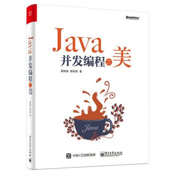 Java 并发编程之美