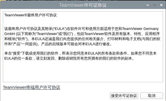 teamviewer