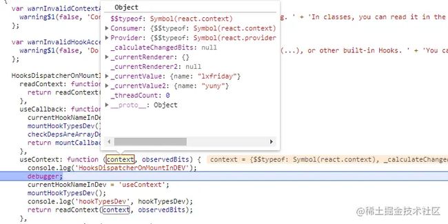 React Context源码是怎么实现的呢_第8张图片