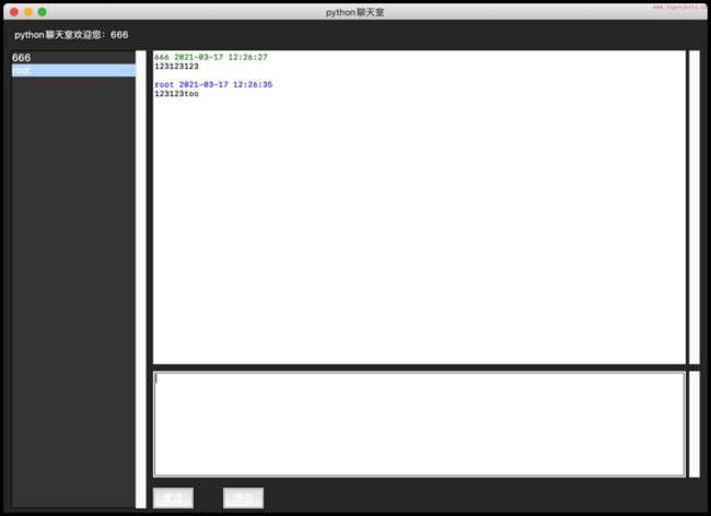 基于socket和tkinter的python网络聊天室程序