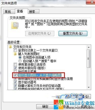 雨林木风细说win7系统视频文件预览功能的操作方案