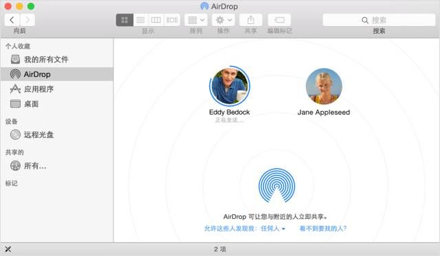 Finder 里的 AirDrop