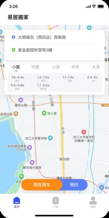 基于自定义 View 能力，开发者可以在 mPaaS 小程序中，实现定制化高德地图界面