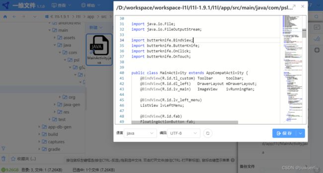 一维文件-代码编辑