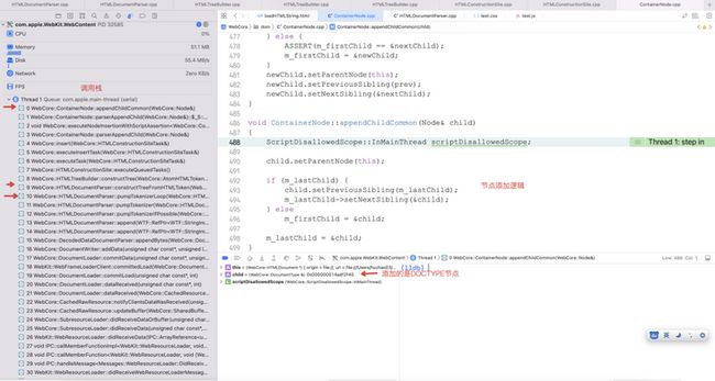 图片 深入理解 WKWebView (渲染篇) —— DOM 树的构建_第19张图片