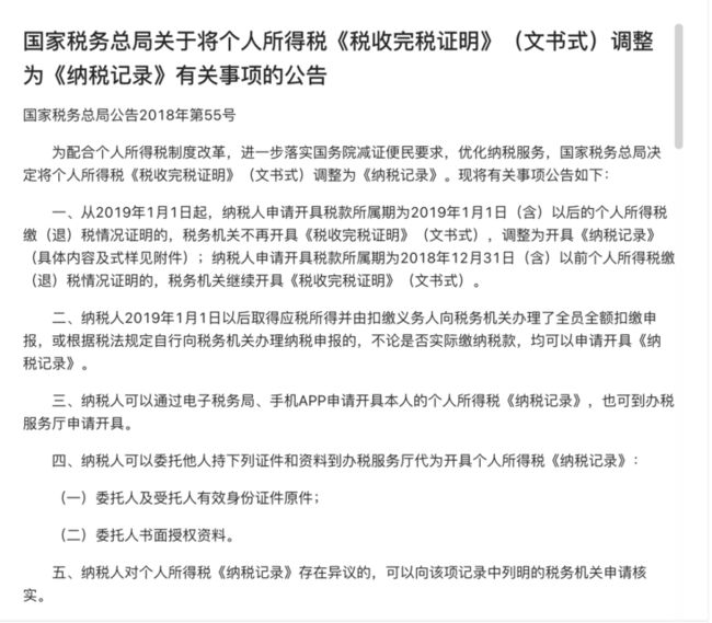 前端——word文档实现预览_第7张图片
