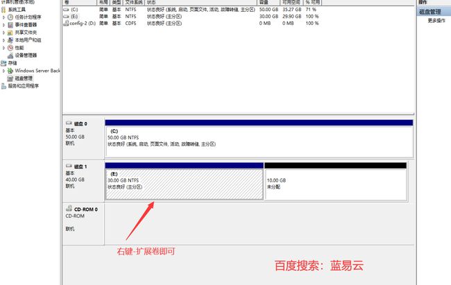 【实用教程】Linux系统Windows系统硬盘扩容教程_第3张图片