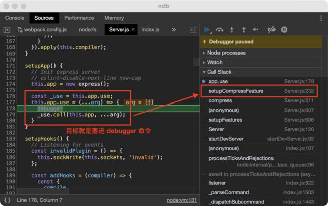 我是如何调试 Webpack 运行问题的_第11张图片