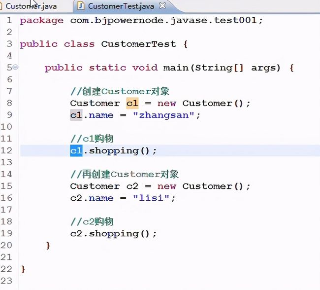 Java教程JVM内存空间三区（方法区、堆区、栈区）方法实例