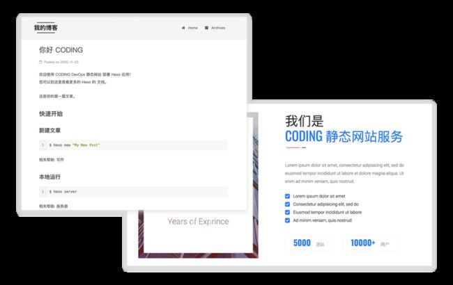 在 CODING 静态网站服务中部署的网站.png