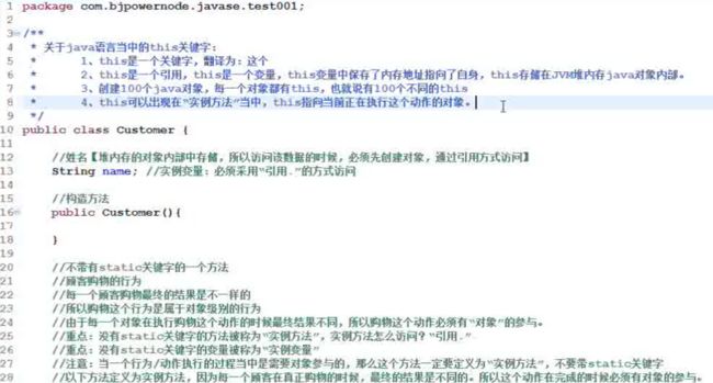 Java教程JVM内存空间三区（方法区、堆区、栈区）方法实例