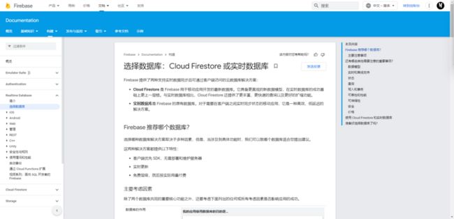 使用 Flutter 和 Firebase 制作！计数器应用程序_第29张图片