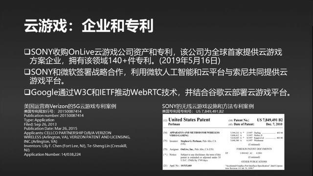 权力的游戏——5G多媒体的全球标准