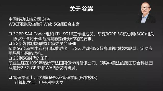 权力的游戏——5G多媒体的全球标准