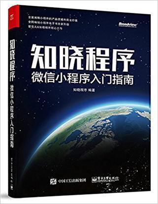 微信小程序开发系列五：微信小程序中如何响应用户输入事件