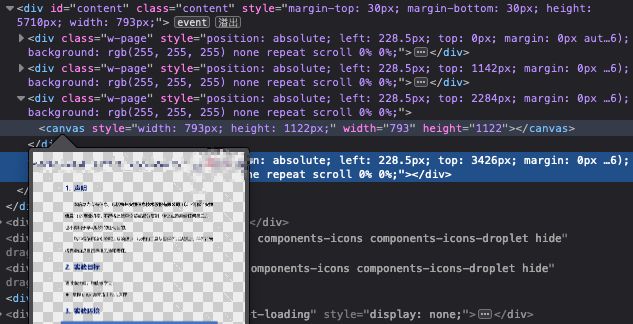 image-20211211164225995 网页中canvas预览的pdf打印方案_第3张图片