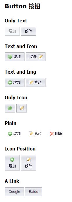 三分钟介绍强大方便的前端框架Jquery MiniUI