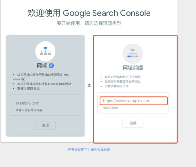 Google验证字符串 彻底搞懂如何使用Hexo + GitHubPages搭建个人博客_第21张图片