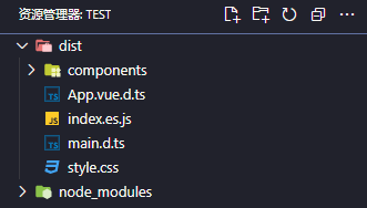 image.png Vite 开发插件如何生成 .d.ts 类型声明文件_第1张图片