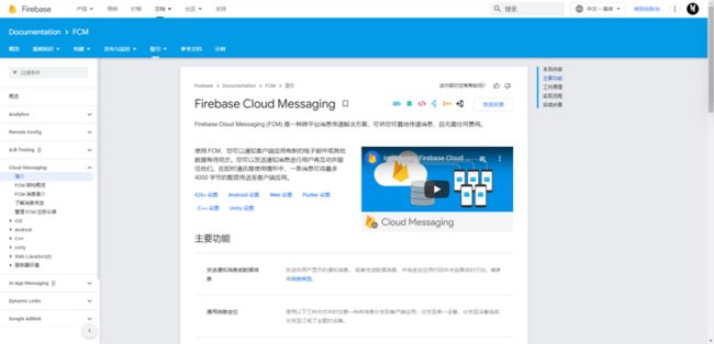 使用 Flutter 和 Firebase 制作！计数器应用程序_第36张图片