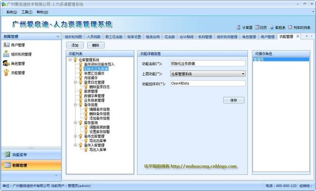 WinForm界面开发教程