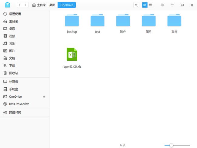 在Deepin Linux操作系统中如何连接Microsoft OneDrive在Deepin Linux操作系统中如何连接Microsoft OneDrive