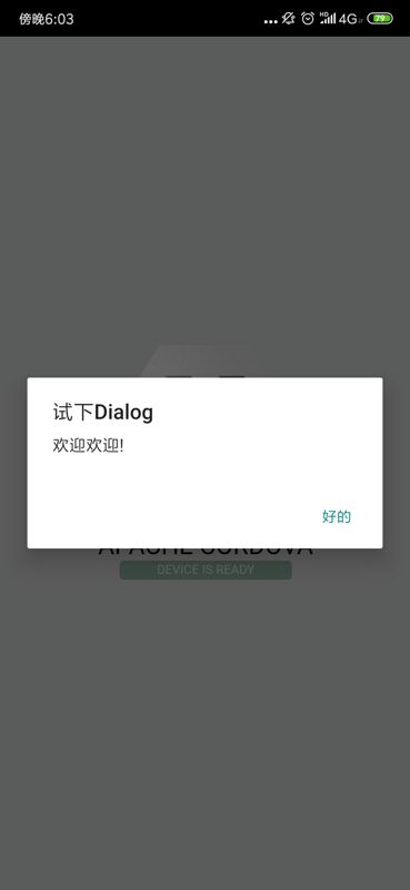 cordova_dialog