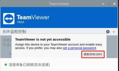 teamviewer2