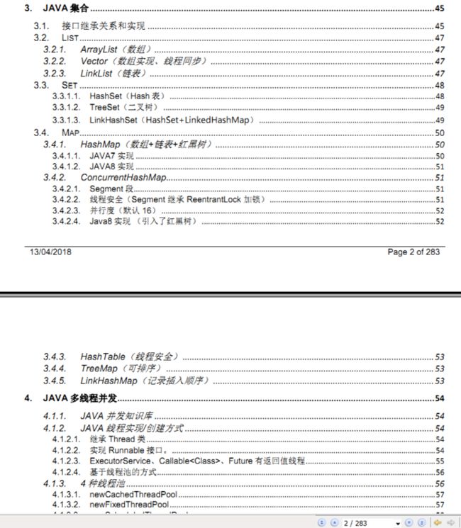 大厂面试题、架构核心技术分享，解决99%的架构师都遇到的问题