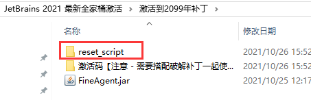 Intellij IDEA 2021.2.3 最新版免费激活教程（可激活至 2099 年，亲测有效）_第10张图片