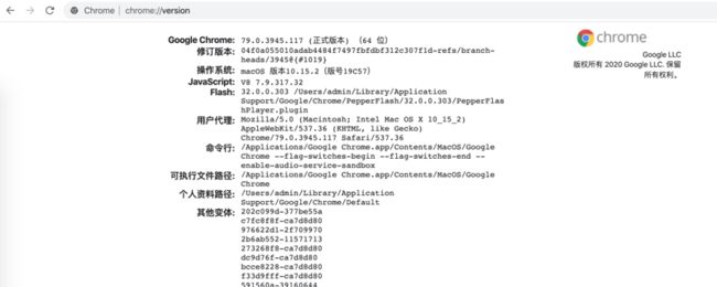 我的chrome的版本