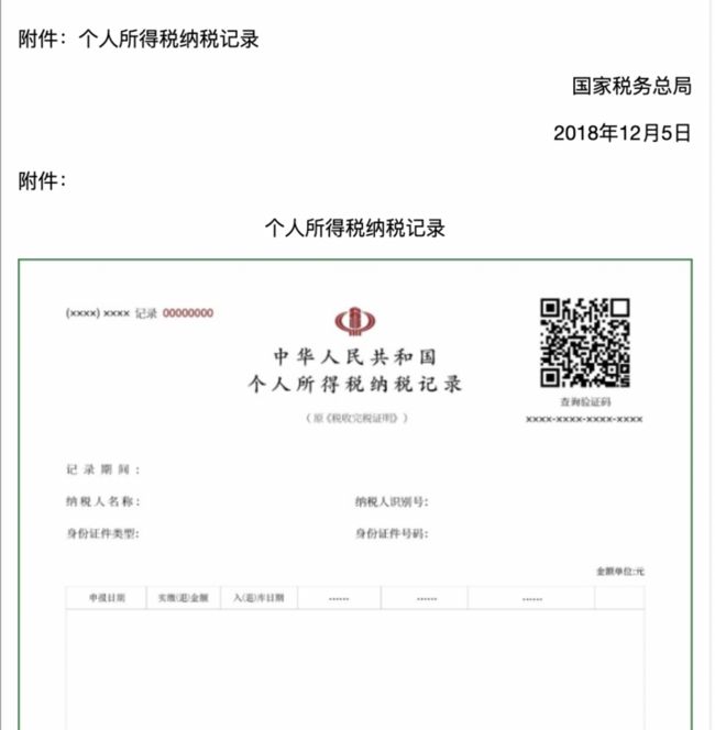 前端——word文档实现预览_第6张图片