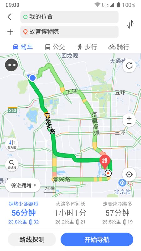 路线规划