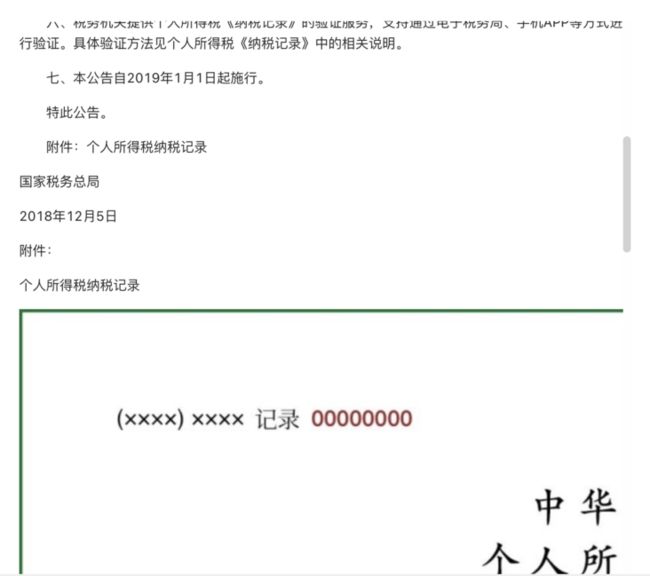前端——word文档实现预览_第8张图片