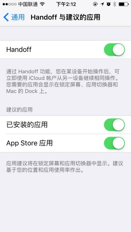 iPhone 启用 Handoff