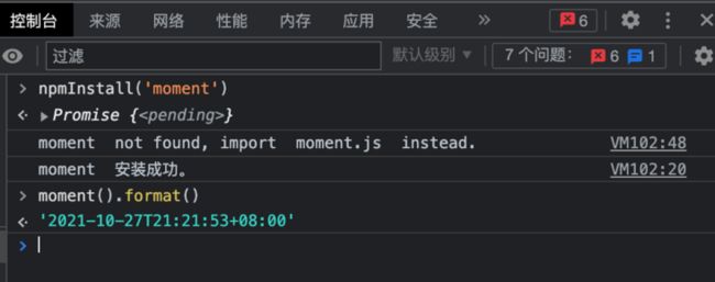 console 大道至简,繁在人心:在浏览器控制台安装npm包是什么操作?_第3张图片