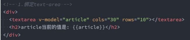 在这里插入图片描述 你还不会使用v-model吗?_第4张图片
