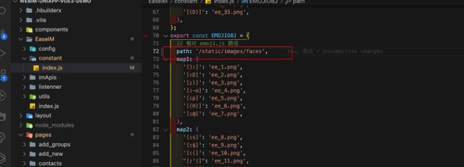 image.png 环信 uni-app-demo 升级改造计划——整体代码重构优化(二)_第10张图片