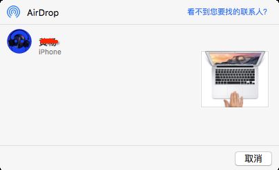 直接发送 Mac 里的文件到其他设备