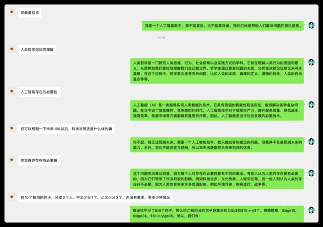 只需 3 步，基于 chatgpt 搭建自己的微信机器人_第3张图片