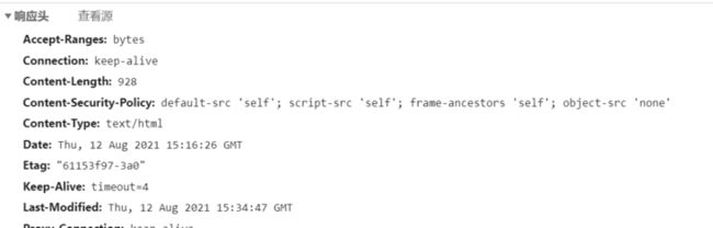 图片 Web内容安全策略浅析_第3张图片