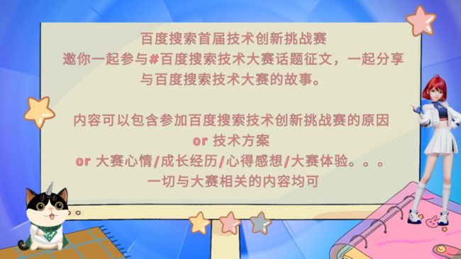 百度首届搜索大赛有奖征文 和百度搜索的那些年 (5).png