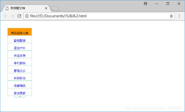 img 前端三件套 HTML+CSS+JS基础知识内容笔记_第61张图片