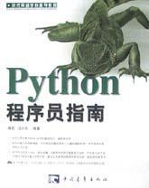 Python程序员指南